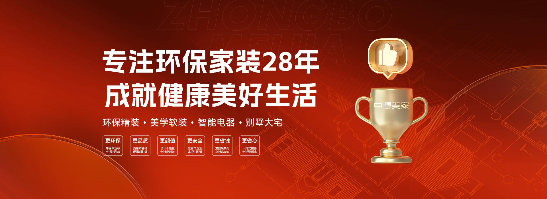 中博装饰