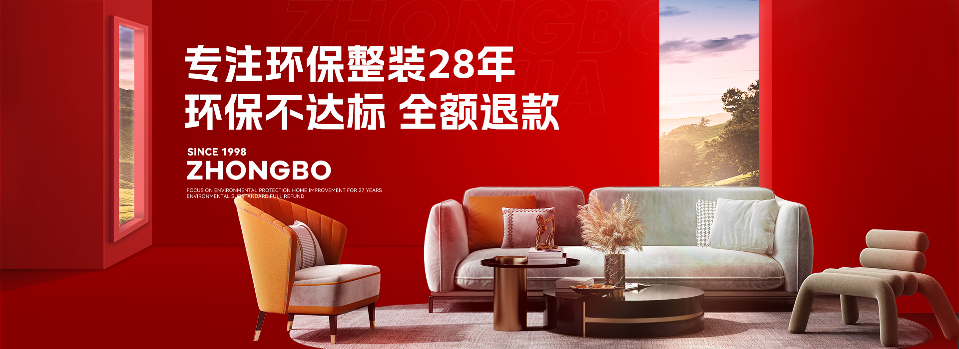 环保不达标全额退款