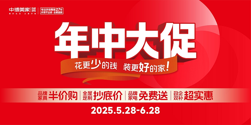 活动优惠