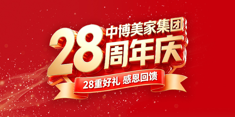 活动优惠